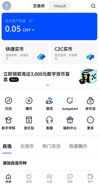 持仓监控界面