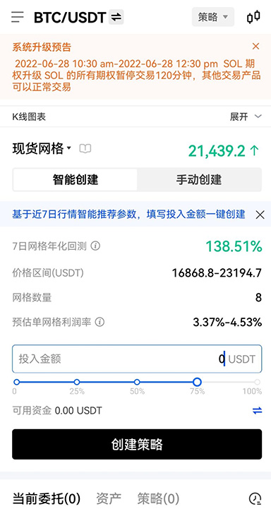 收益分析界面