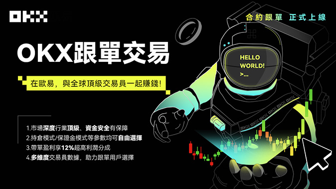 多链聚合交易